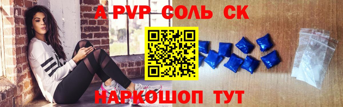 Alfa_PVP СК КРИС  APVP  Тара  Вход с VPN  где купить наркоту  Alfa_PVP Crystall 