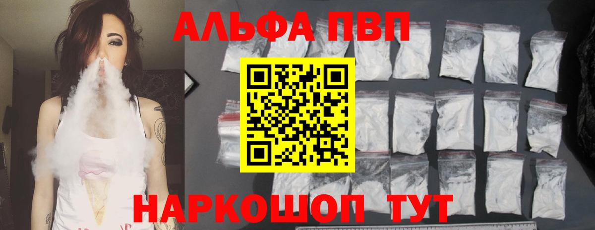 Alfa_PVP мука Тара