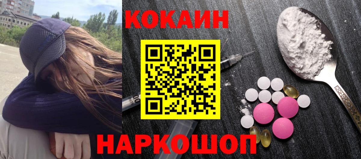 Cocaine FishScale  COCAIN 97%  Тара  Вход с VPN 