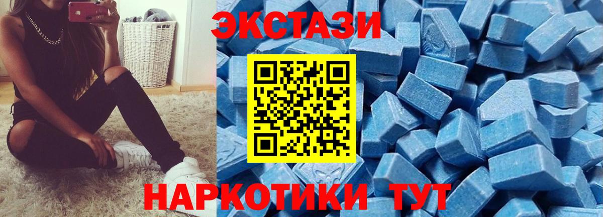 ЭКСТАЗИ  Вход с VPN  Тара  Ecstasy 250 мг  ЭКСТАЗИ 280 MDMA 