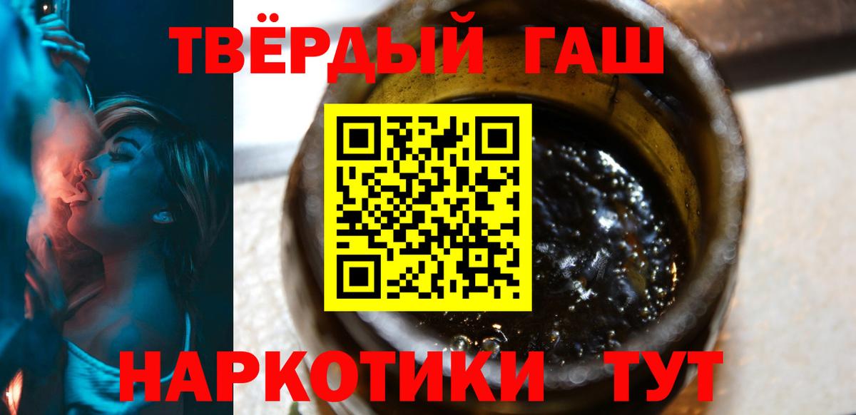 ГАШИШ VHQ  Вход с VPN  Тара  Гашиш ice o lator 