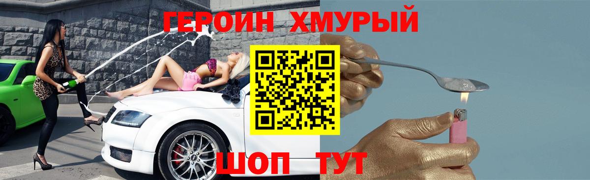 Героин гречка  Вход с VPN  Тара 