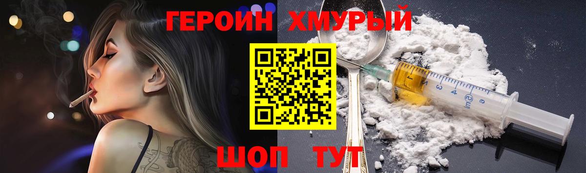 ГЕРОИН афганец Тара