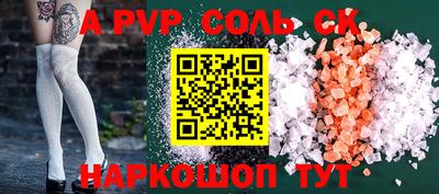 соль ск Краснодар