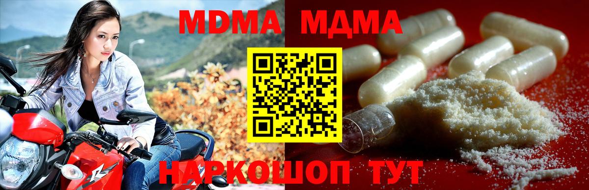МДМА молли Тара