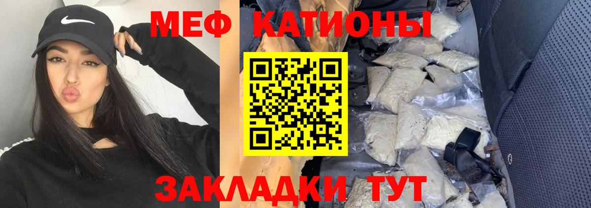 Меф мяу мяу Тара