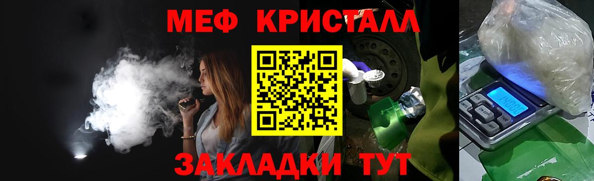 Меф  МЯУ-МЯУ мука  МЕФ  Вход с VPN  Тара  МЕФ 4 MMC 