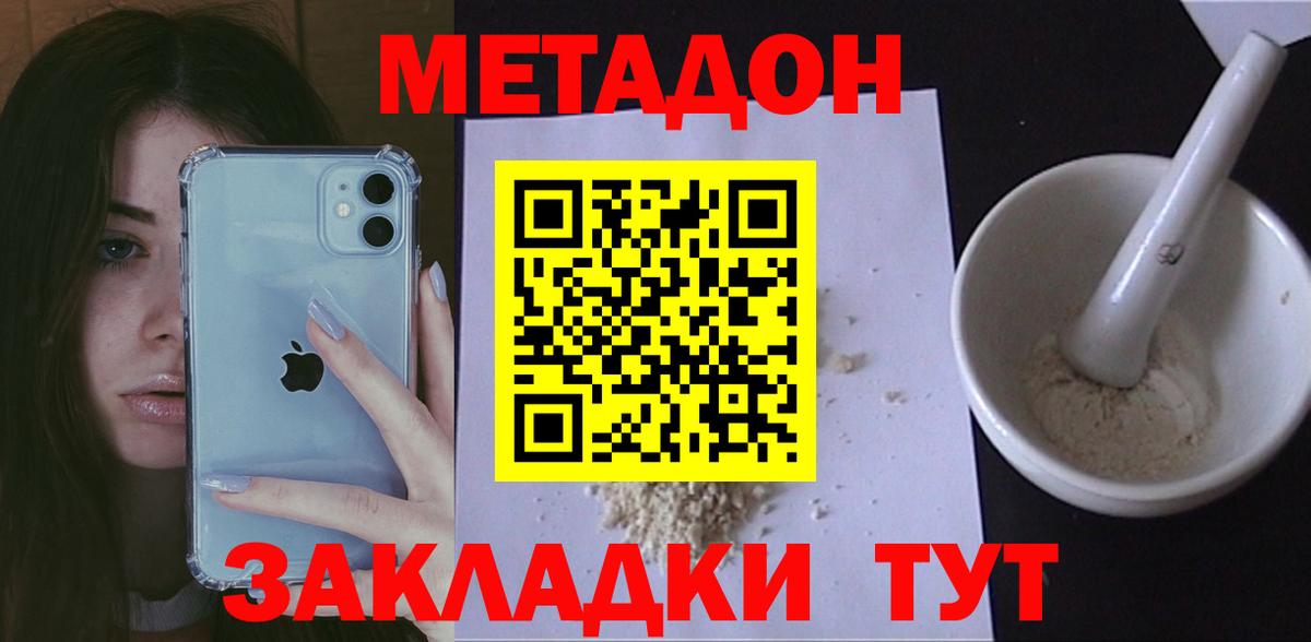 МЕТАДОН VHQ Тара