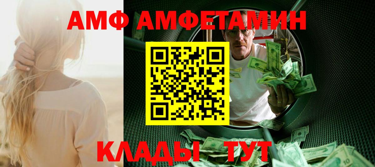 МЕТАМФЕТАМИН винт Тара