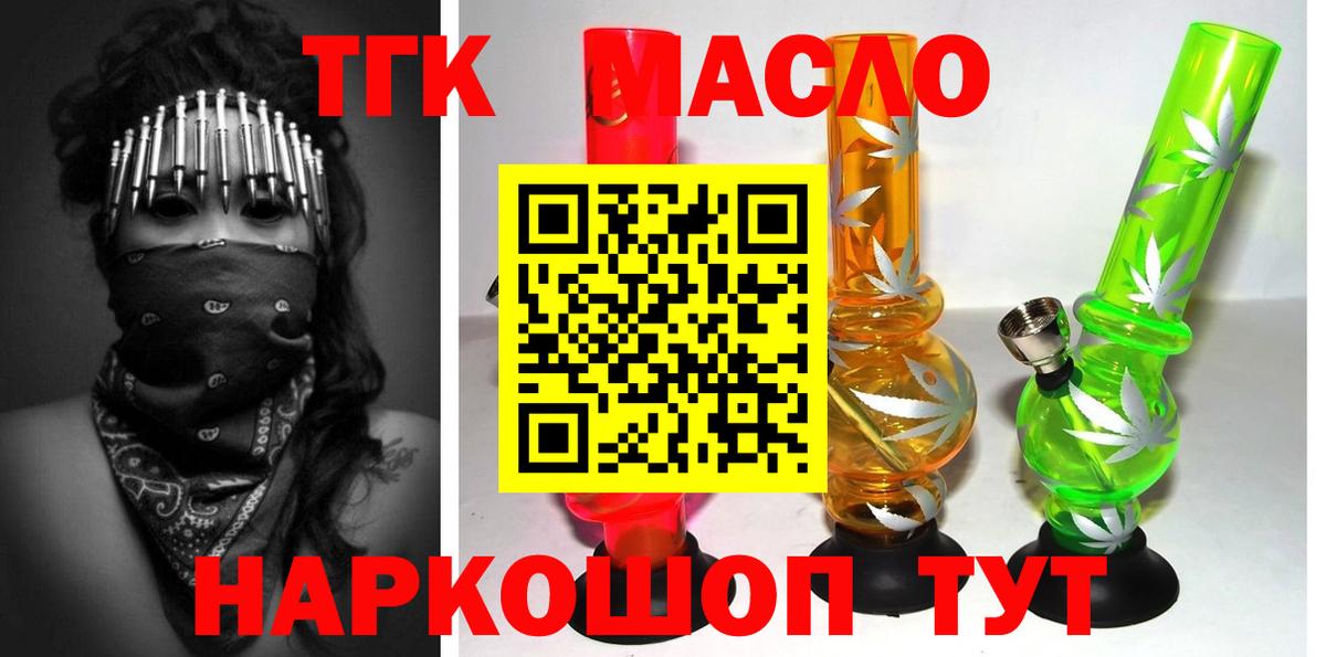 Дистиллят ТГК THC oil  Дистиллят ТГК концентрат  Вход с VPN  Тара 
