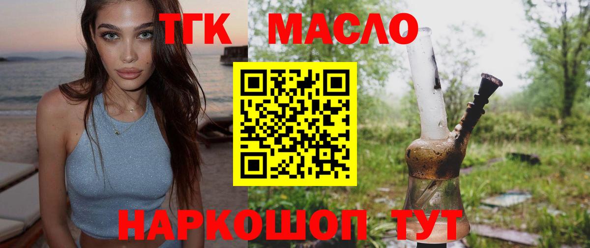 Дистиллят ТГК THC oil Тара